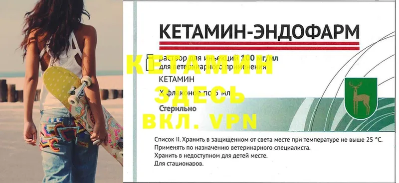 хочу   Долинск  КЕТАМИН ketamine 