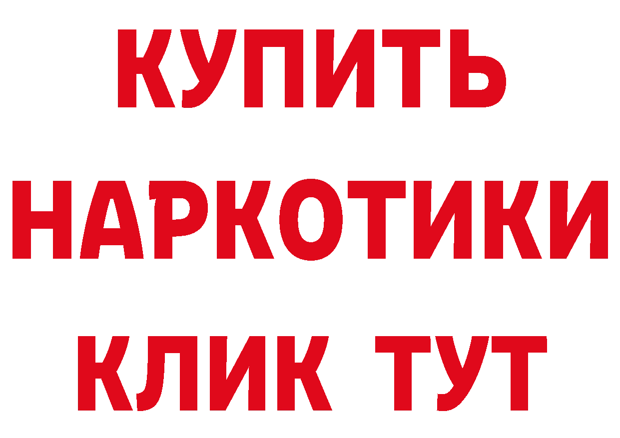 Бутират BDO зеркало площадка мега Долинск